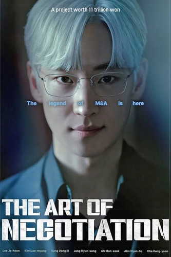 Искусство ведения переговоров 1 сезон 7 серия [Смотреть онлайн]