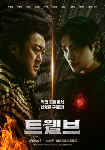 Дюжина 1 сезон 4 серия [Смотреть Онлайн]