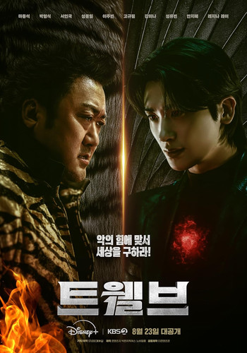 Дюжина 1 сезон 2 серия [Смотреть Онлайн]