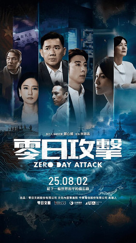 Нулевой день 1 сезон 6 серия [Смотреть Онлайн]